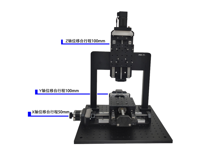 三维龙门式位移台 调节台LM140