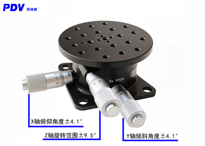 倾斜旋转位移台角度台XYZ轴仰俯偏转平台光学高精度微调PT-QX96 倾斜旋转位移台角度台XYZ轴仰俯偏转平台光学高精度微调PT-QX96