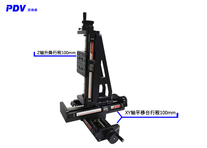 手动数显平移台PT-SD140(100)XYZ手动三维组合台