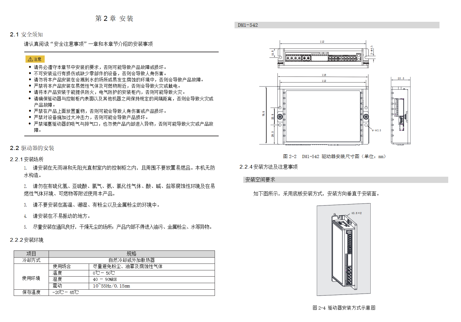 DM415S/DM1-542型数字式两相步进电机驱动器 驱动卡 可配用各式电动平台