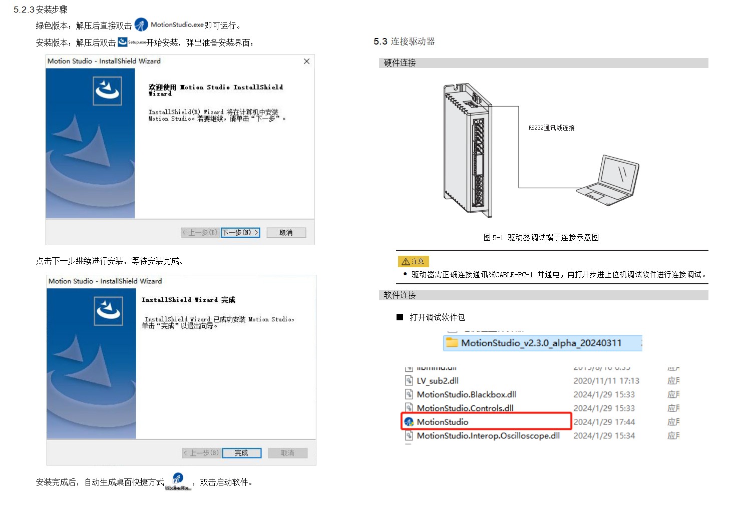 DM415S/DM1-542型数字式两相步进电机驱动器 驱动卡 可配用各式电动平台