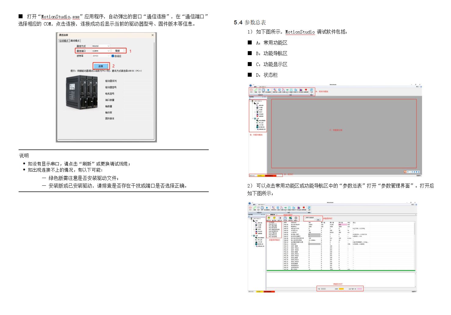 DM415S/DM1-542型数字式两相步进电机驱动器 驱动卡 可配用各式电动平台