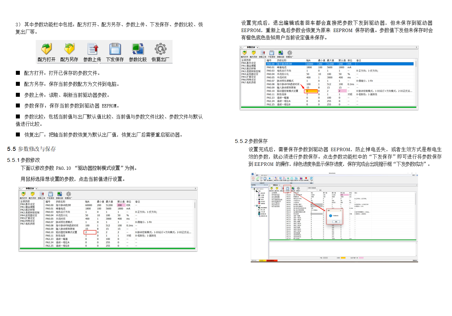 DM415S/DM1-542型数字式两相步进电机驱动器 驱动卡 可配用各式电动平台