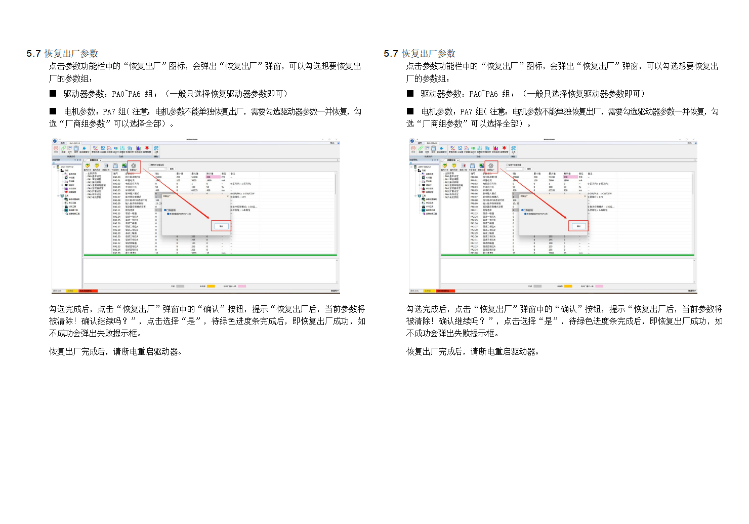 DM415S/DM1-542型数字式两相步进电机驱动器 驱动卡 可配用各式电动平台