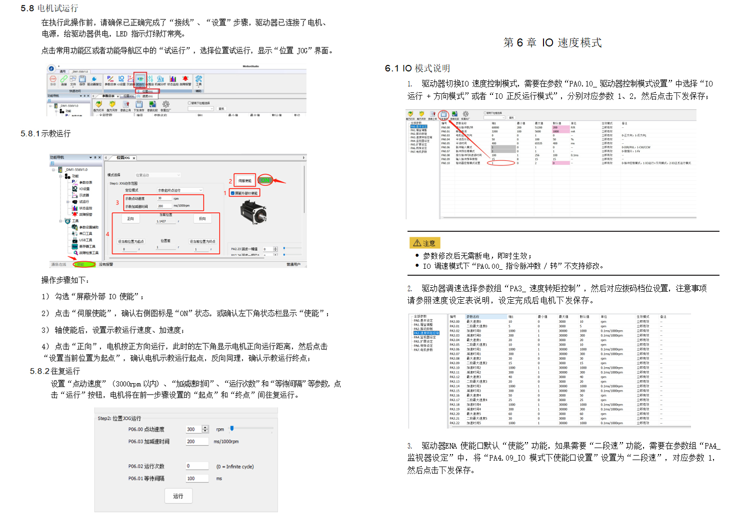 DM415S/DM1-542型数字式两相步进电机驱动器 驱动卡 可配用各式电动平台