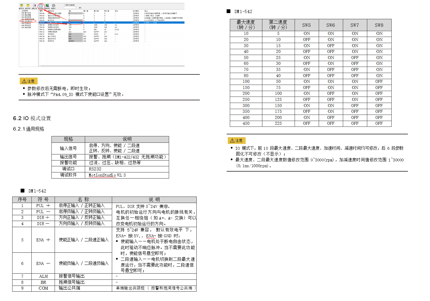 DM415S/DM1-542型数字式两相步进电机驱动器 驱动卡 可配用各式电动平台