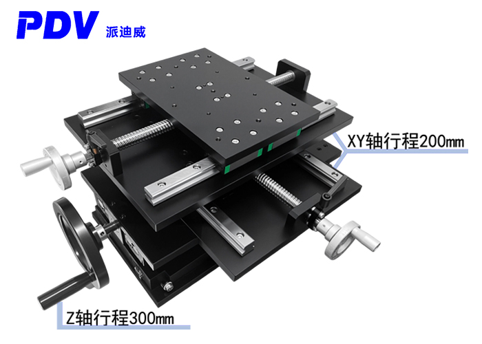 XYZ三维手动组合台平移升降台 XY行程200mm Z行程300mm 承载100kg