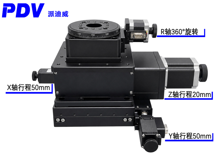 XYZR电动四维组合台 平移台 旋转台 升降台 XY行程50mm Z行程20mm